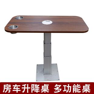 房车露营车桌子商务车客车MPV实木旋转升降桌可拆卸抽拔桌