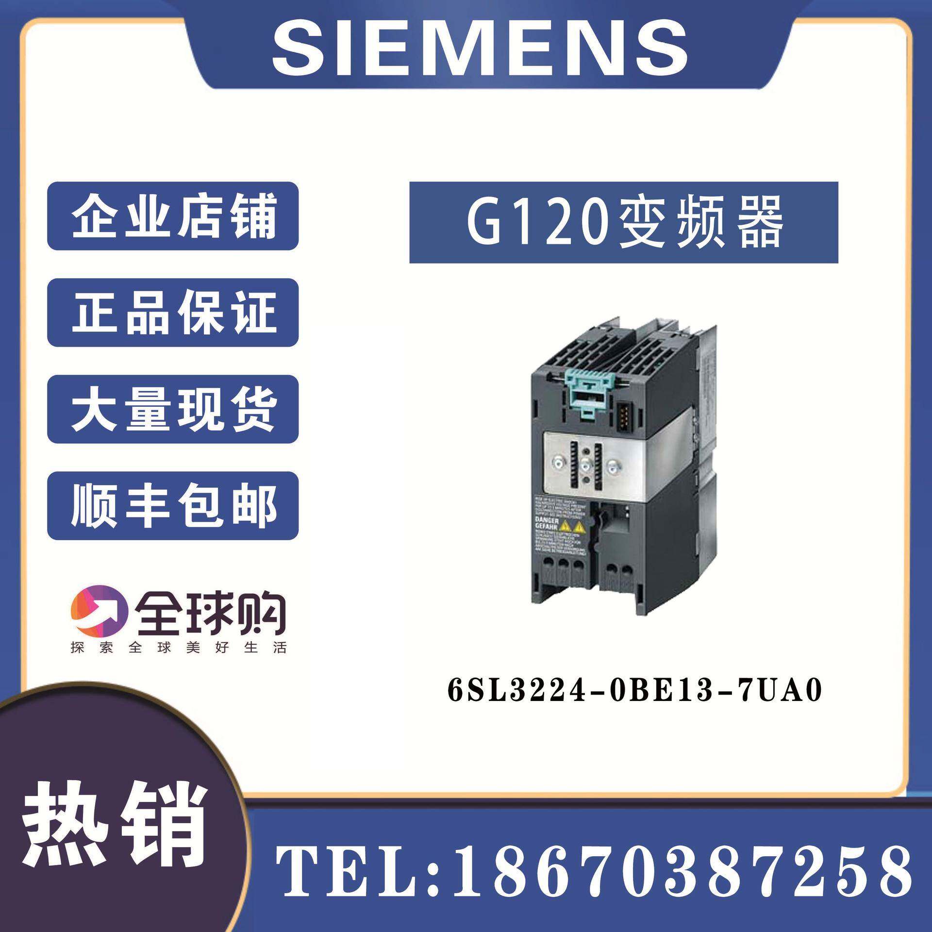 6SL3224-0BE13-7UA0 G120重载功率模块0.37KW带集成式制动斩波器