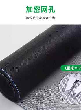 家用窗玻璃纤网维纱窗防蚊纱防盗纱FUD窗小卷隐形玻纤织窗纱平网