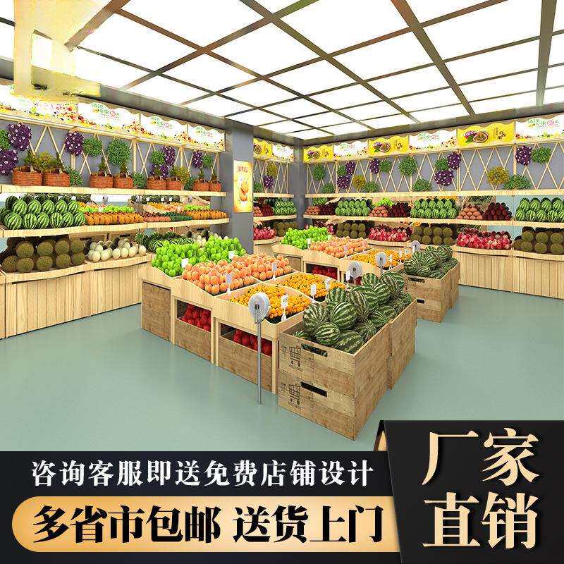 百果园水果店货架展示架超市阶梯多层果蔬架多功能双面中岛展示柜