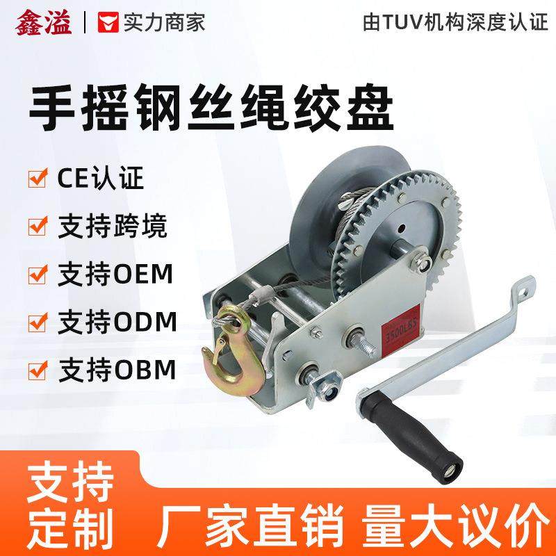 工厂钢丝绳工业绞盘拖车迷你手动锁绞盘卷扬机安装船用绞车