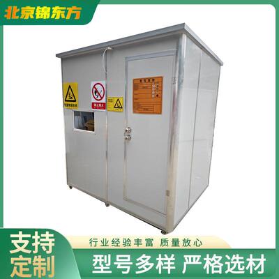 存危废集装箱危化保品储库户外预存储柜环危废间制舱暂存间危废库