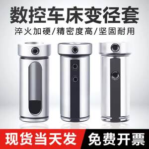 数控车床刀套内孔车刀杆变径套D25D32减径套U钻辅助导套转换刀套