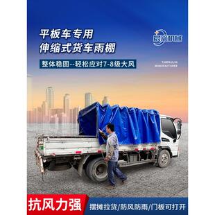 小货车推拉雨棚篷布五菱微卡可伸缩雨篷轻卡遮阳篷防雨防晒篷