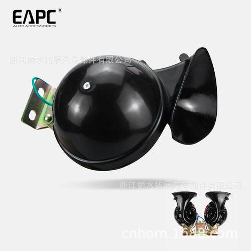 TZ-124汽车大喇叭300db货车改装蜗牛电喇叭12/24Vsnail horn DL34