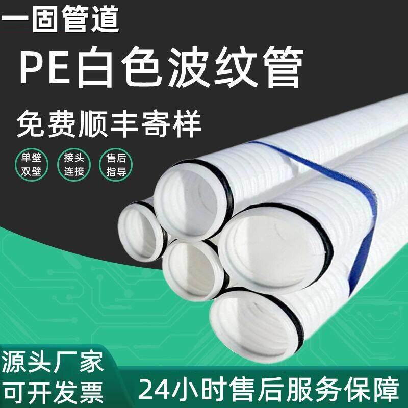河北一固定制hdpe波纹管通讯波纹穿线管缠布打孔pe渗水管