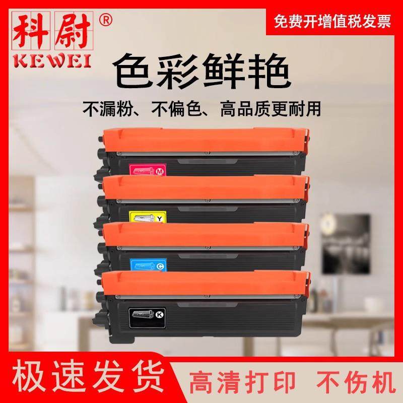 适用兄弟TN-210硒鼓HL-3040CN 3070W DCP-9010 MFC-9120 9320粉盒