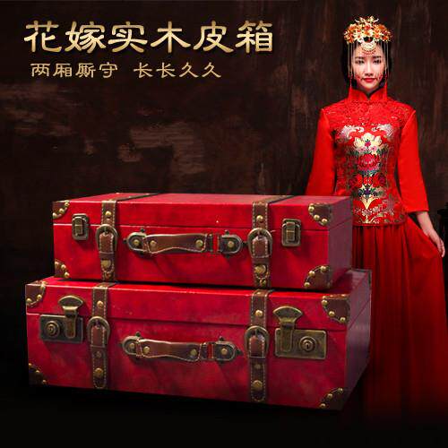 复古红色结婚箱子 新娘陪嫁箱 婚嫁箱手提箱 嫁妆皮箱收纳箱