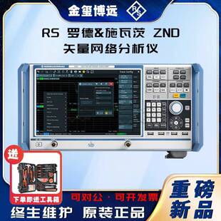 ROHDE&SCHWARZ罗德与施瓦茨ZND矢量网络分析仪
