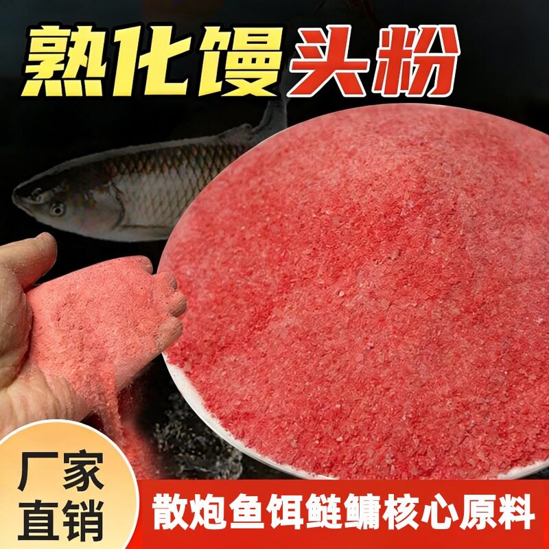 粉红色钓鱼饵料馒头黄面台钓饵