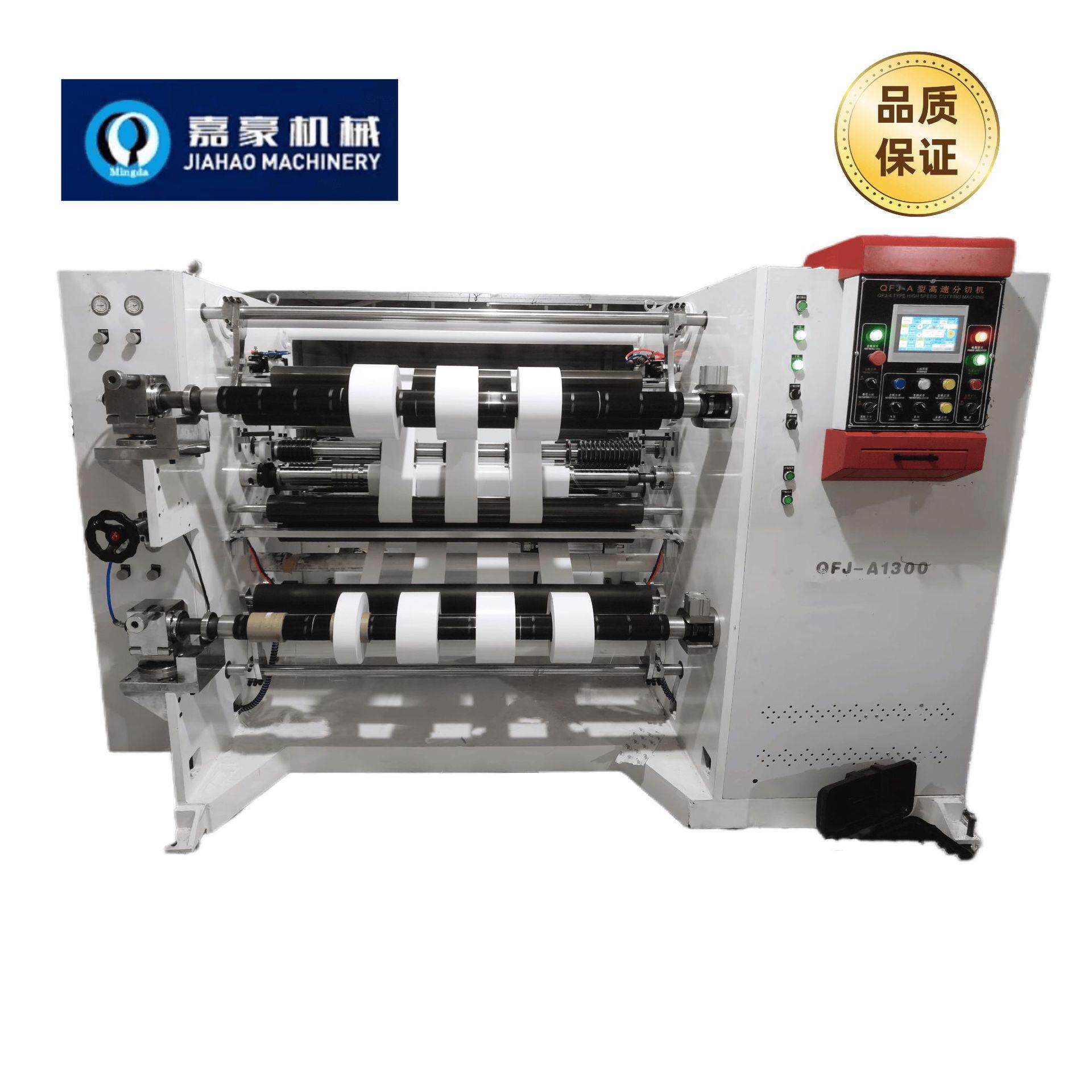 QFJ-A200一体收卷电脑高速卧式分切机无纺布设备高速收卷