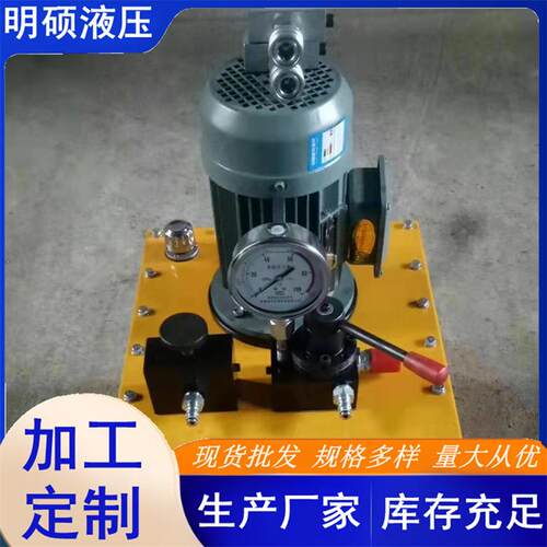 液压电动泵超高压双向电动泵站380v220v大功率双油路液压系统总成
