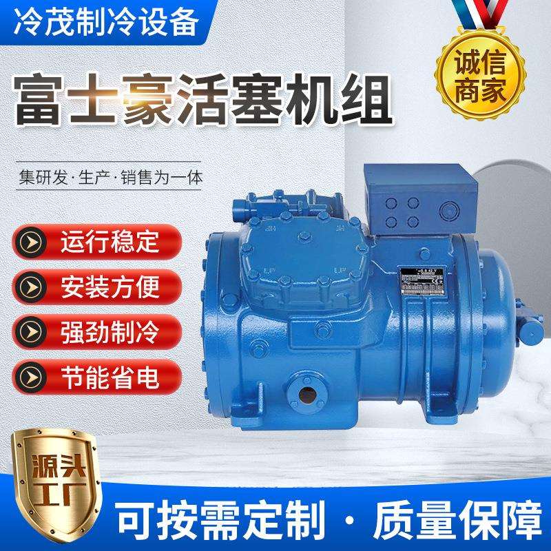 厂家供应原装活塞机组Frascold冷冻冷藏保鲜库制冷机组活塞机组