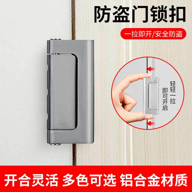 防盗免打孔强力锁扣卡扣固定反锁器室内房门安全插销门扣锁门神器