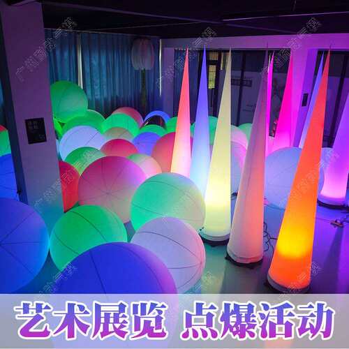 拍打变色充气发光抛球商场美陈装置网红打卡互动发光大气球ed灯