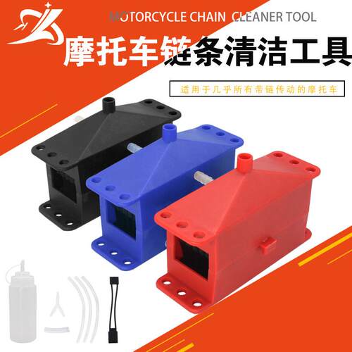 摩托车自行车机车链条清洗器 链条清洁工具刷齿轮清洁工具