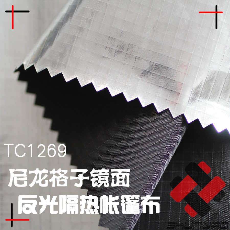 舜尧 户外帐篷面料 柔软镜面银色反光隔热遮光尼龙格子布,纺织面料/辅料/配套,功能性面料,淘宝优惠券,粉丝福利购,淘宝优惠卷