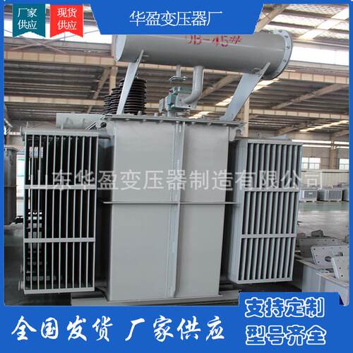 S11型全密封油浸式变压器S11-M-200/10变压器厂家10KV
