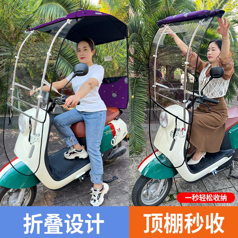 可折叠电动瓶车雨棚收缩隐形防雨纳遮阳蓬挡风伞安全遮雨伸缩固定