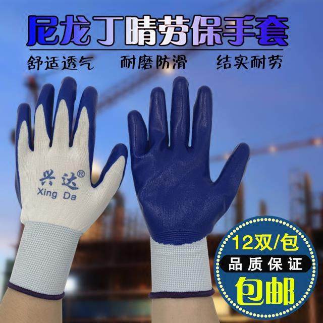 劳保手套丁晴挂胶浸胶劳动工地工作耐磨防滑防水尼龙橡胶防护用品,居家日用,手部防护用品,淘宝优惠券,粉丝福利购,淘宝优惠卷