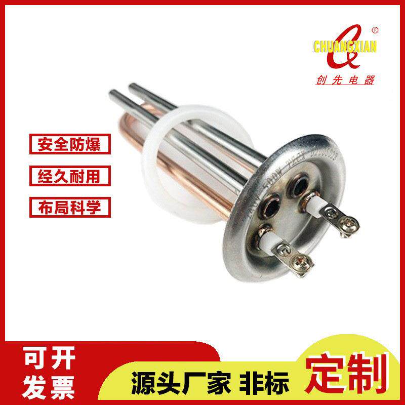 不锈钢反应釜法兰加热管导热油用电热管水箱加热管棒法兰加热管