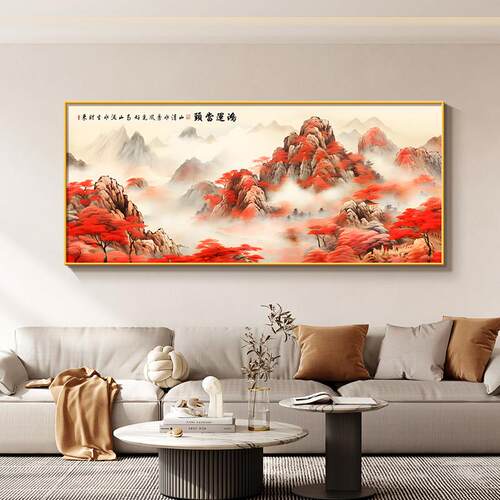 鸿运当头客厅装饰画 画新中式沙发后背景墙山水画 画有山无水靠山