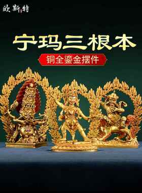 三千尊铜像鎏金首髻佛母，喇呼啦，单坚护法饰