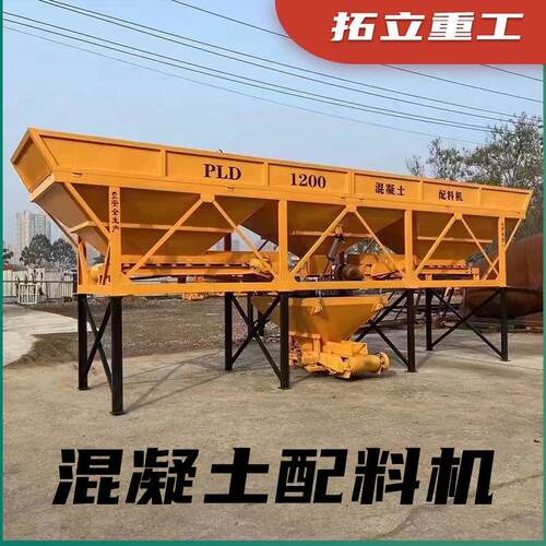 大型混凝土配料机PLD两仓三仓四仓建筑配料仓全自动称重上料机