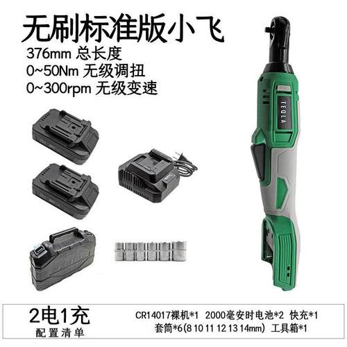 高档1/小飞充电棘弯轮扳手90度向锂电工具快速头直角4角电钻电动