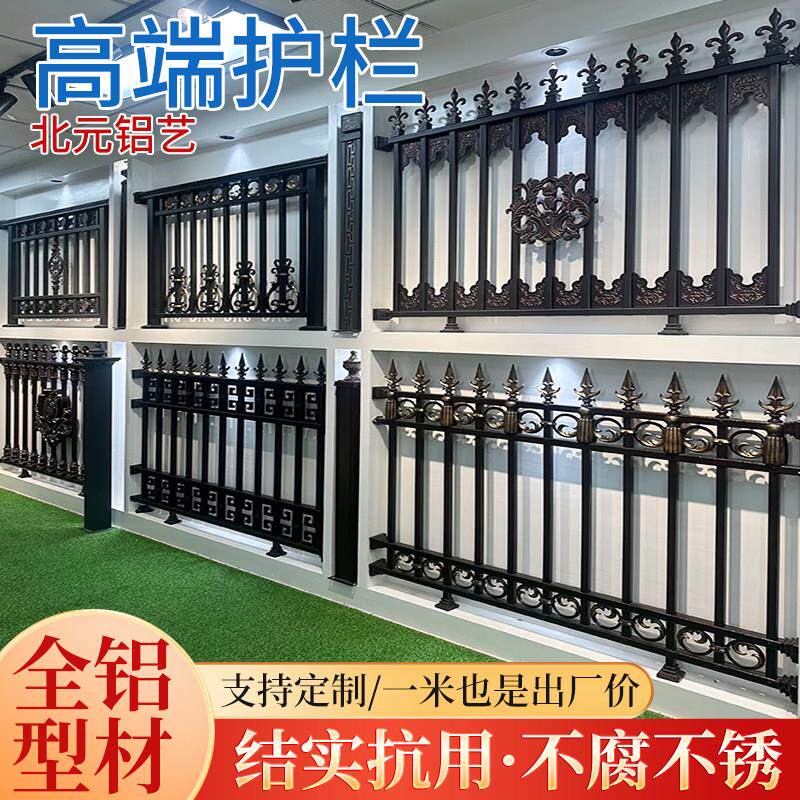 铝合金护栏庭院围栏铝艺阳台栏杆护栏户外围墙护栏栅栏自建房院墙