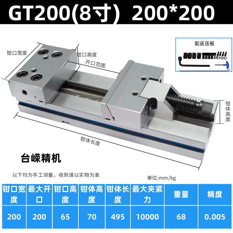 8寸高精度平口钳CNC精密虎钳 数控铣床cnc工装夹具台钳200*200mm