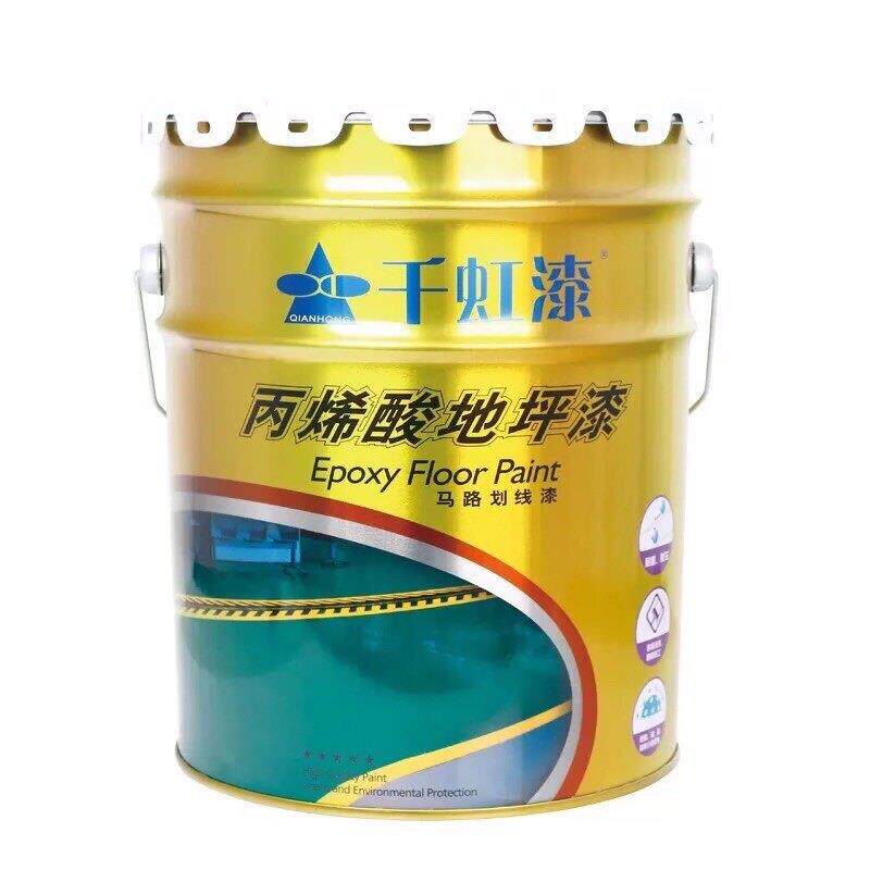 千虹丙烯酸地坪漆 水泥地板漆 耐磨环氧漆 地面马路画线漆 11KG