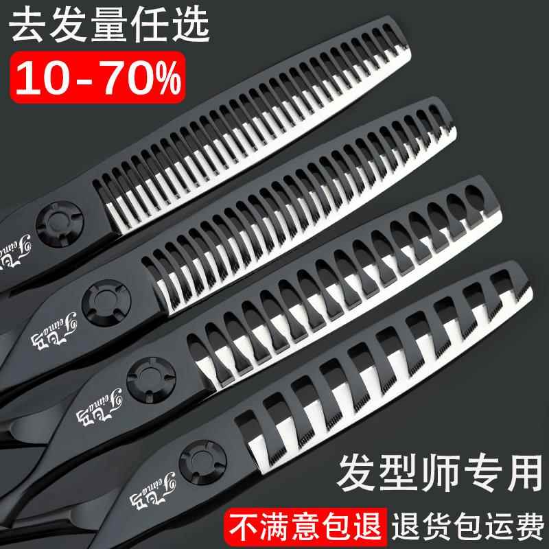 飞马剪刀美发剪发型师专用鱼骨剪刀理发店理发剪刀无痕牙剪打薄剪
