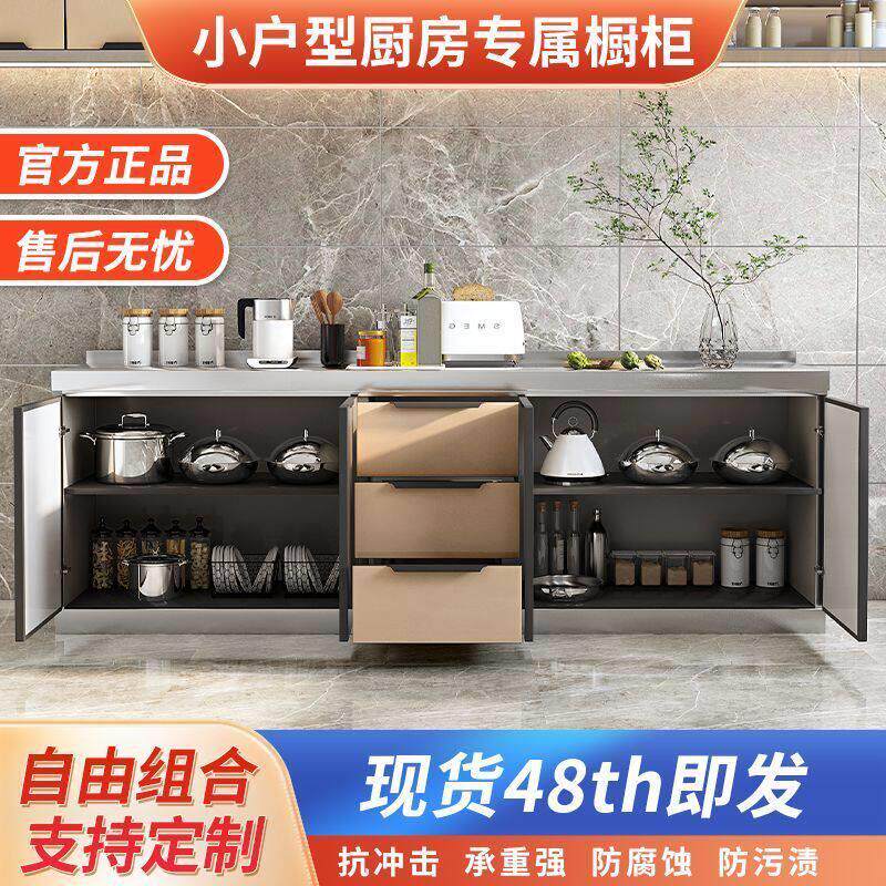 简易橱柜不锈钢橱柜定制家用厨房橱柜灶台一体组装厨房柜子出租房