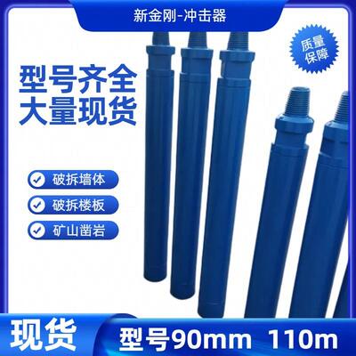 供应基桩用中低风压冲击器ND681冲击器 打孔快配件齐全潜孔钻机用