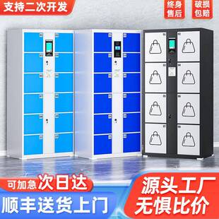 超市电子存包柜智能人脸商场微信扫码 行李自助寄存柜 储物柜条码