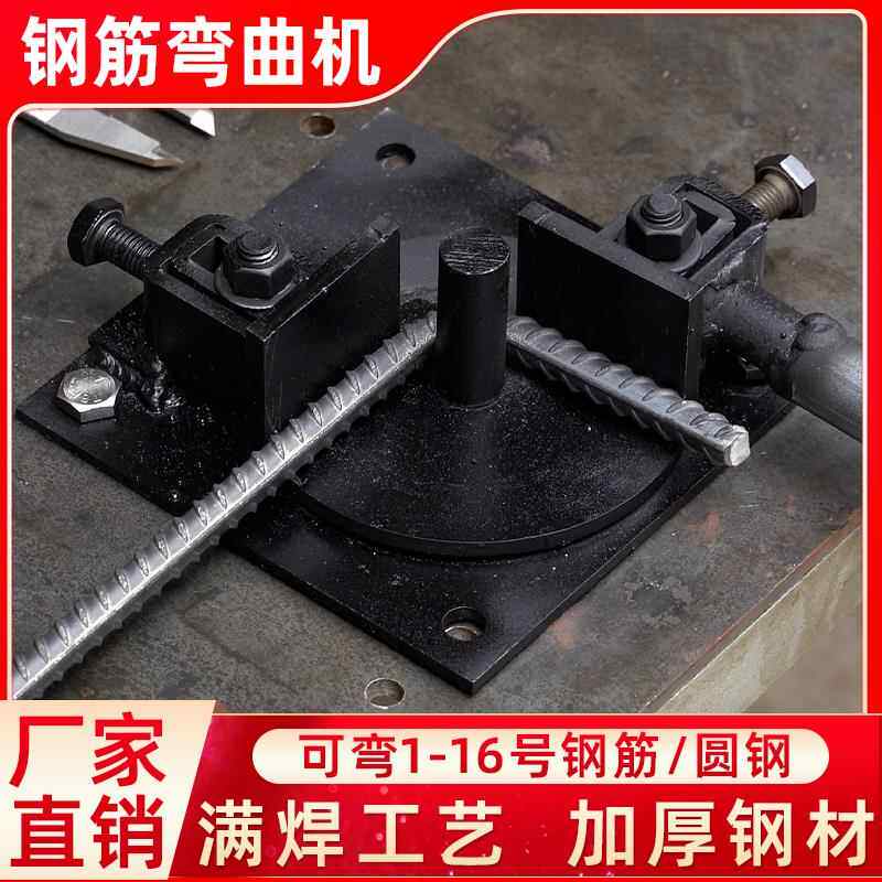 小型手动弯箍机弯曲机钢筋折弯机打弯机手搬圆钢箍筋铁丝弯曲机器