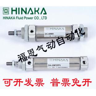 820 DIA PPV 150 DIC12M25 125 HINAKA中日气缸DID 100