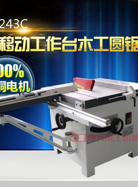 厂家直销MJ243C推台锯可倾斜45°精密推台锯实木木料家具