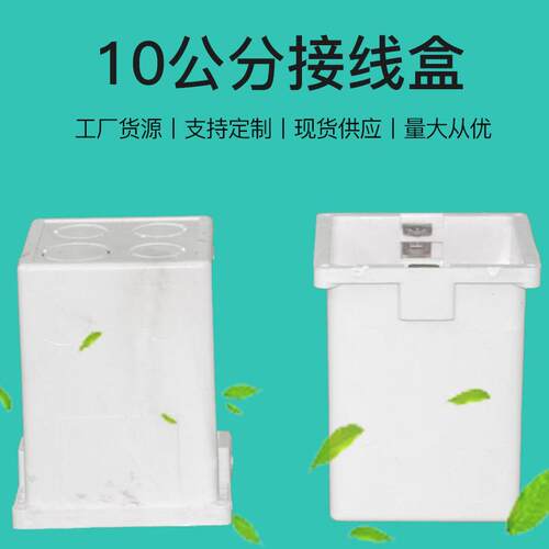 亚昌pvc线盒源头工厂价十公86X100（分 分单盒加86型加深1厚0公接