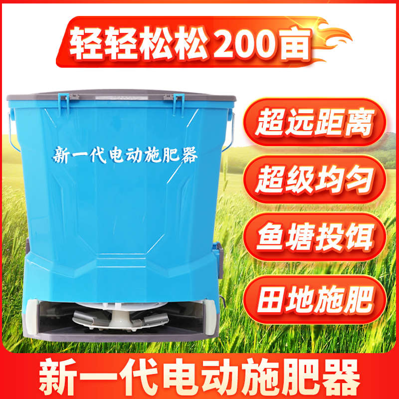 电动施肥器多功能撒肥机龙虾投饲料机农用机械播种机全自动撒化肥