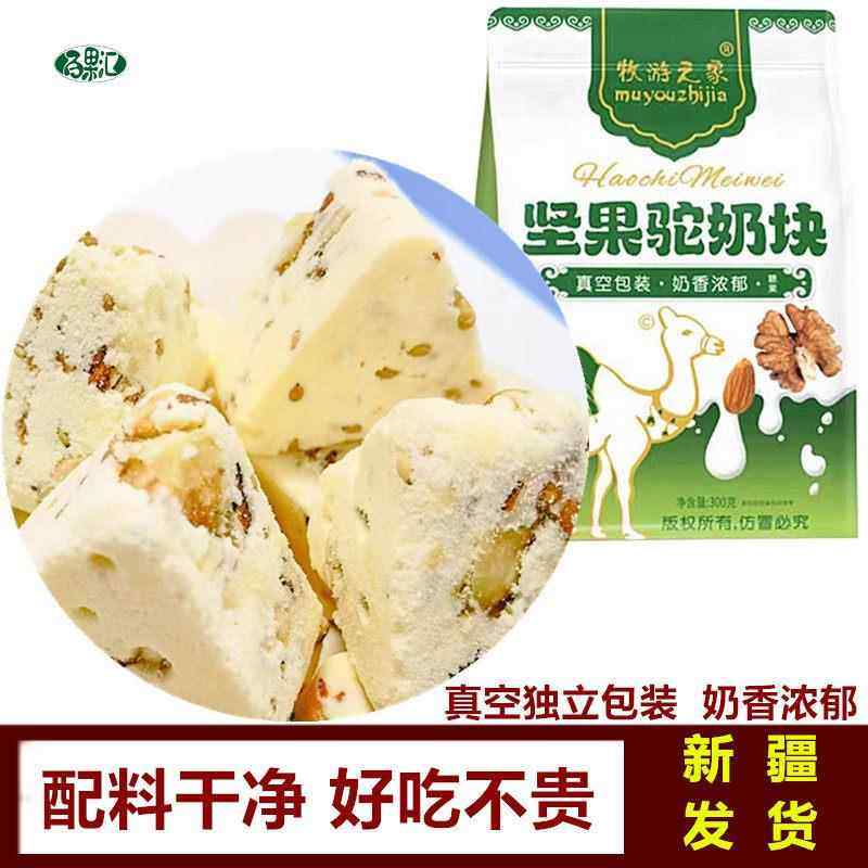 新疆特产坚果驼奶块牧游之家500g奶酥牛奶奶疙瘩网红零食奶酥奶糖,咖啡/麦片/冲饮,奶干/奶条/奶豆,淘宝优惠券,粉丝福利购,淘宝优惠卷