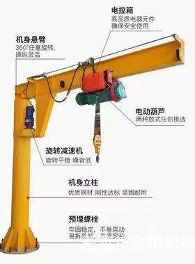 小悬臂起重机1t2t遥GCE吨型旋臂吊机电动控独臂吊吊立柱式悬臂吊5