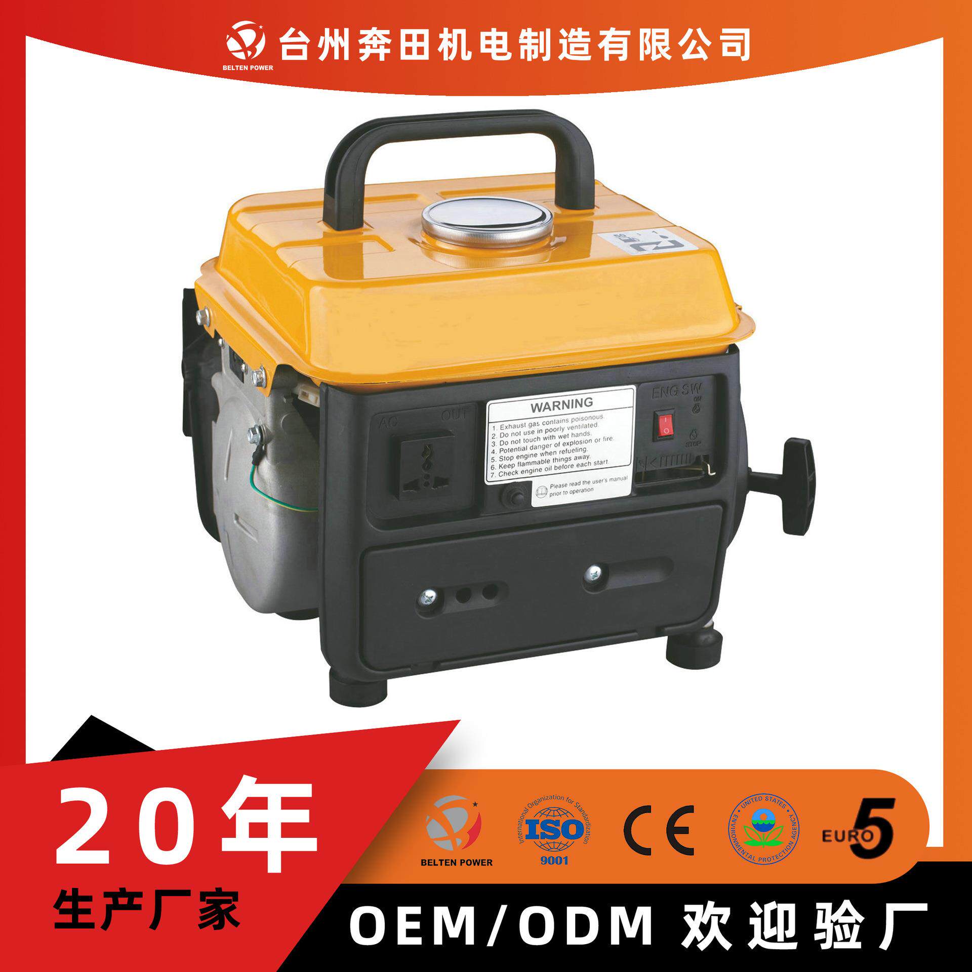950汽油发电机小型700w二