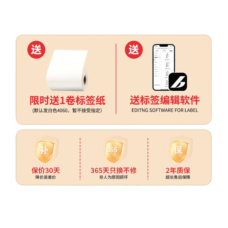 多功能标签打印机服装吊牌食品配料表合格证热敏标签机雅柯莱