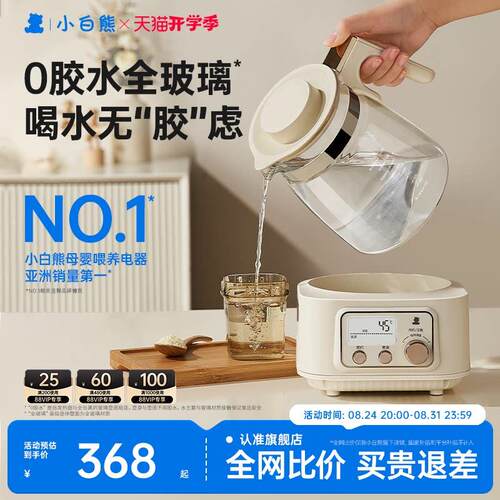 SnowBear小白熊全玻璃恒温电热水壶 养生调奶器1300ml智能控温