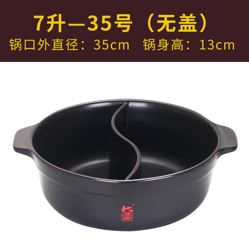 高档大膳房 耐高温陶瓷砂锅用 串串香鸯鸳锅火锅锅子商电炉红陶锅