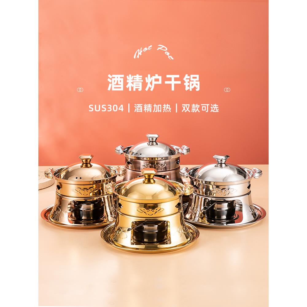 干锅炉煲仔锅暖汤煲商用单人酒精炉子小火锅家用饭店肥牛