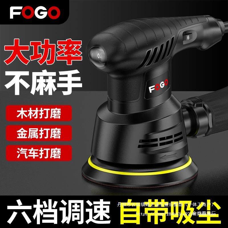 电动砂纸打磨机小型家具油漆砂光机墙面平板腻子木工抛光工具