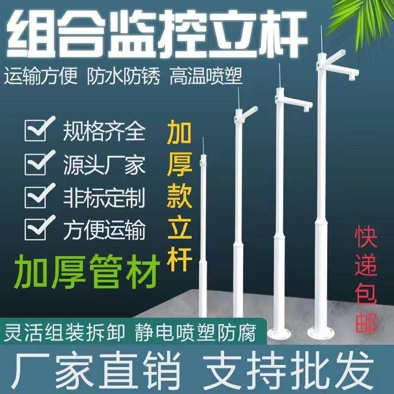 监控立杆组合分段式2.5米3米3.5米4米5米6米户外拼接立柱专用杆子